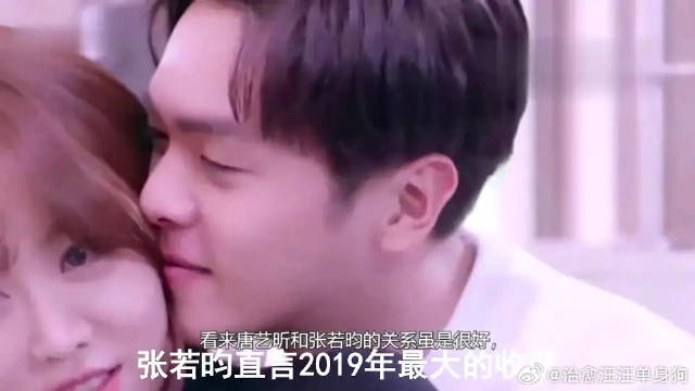 张若昀唐艺昕怎么认识恋爱故事堪比偶像剧