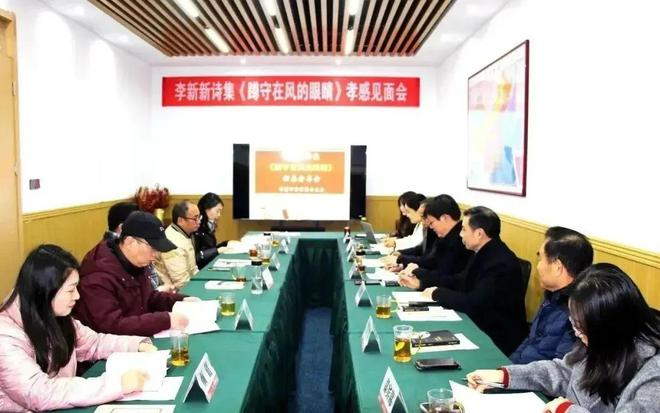 李新新诗集蹲守在风的眼睛新春分享会在孝感举行