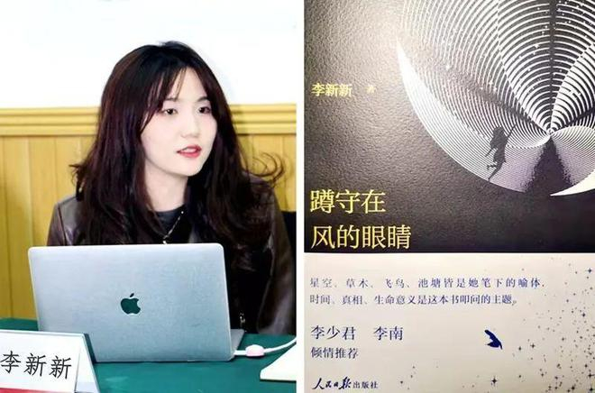 李新新诗集蹲守在风的眼睛新春分享会在孝感举行