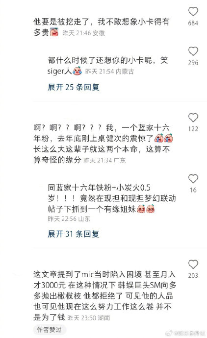 檀健次被曝曾拒绝sm公司邀约……|檀健次|哆啦a梦|橄榄枝_新浪新闻