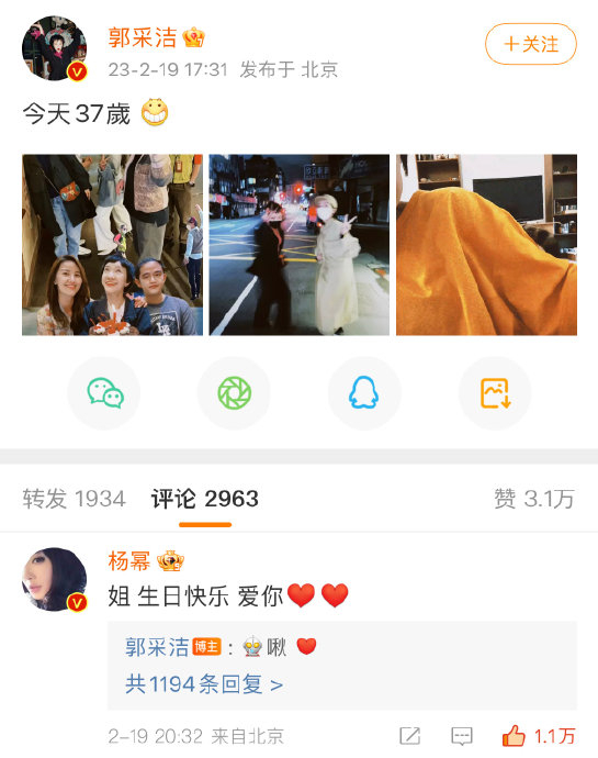 小时代的友谊延续至今……|小时代|杨幂|黄明昊_新浪新闻