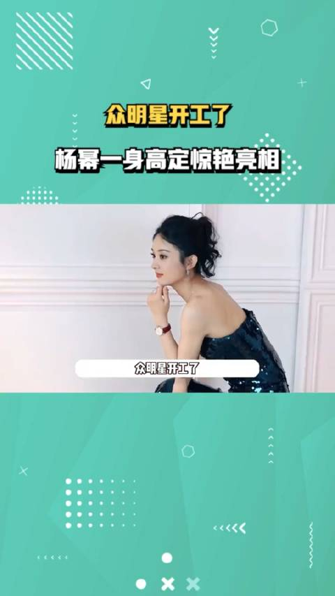 众明星开工了赵丽颖穿睡袍在酒店吃快餐杨幂一身高定惊艳亮相
