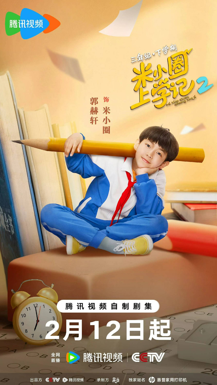 从流浪地球到米小圈上学记演员郭赫轩的未来可期