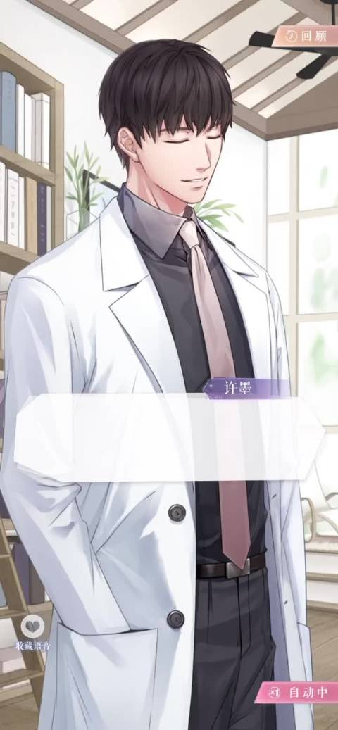 游戏恋与制作人许墨的魅力