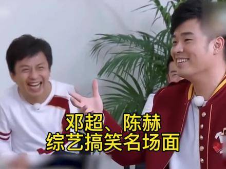 盘点邓超,陈赫综艺搞笑名场面,这俩凑一起,贡献了太多的笑点
