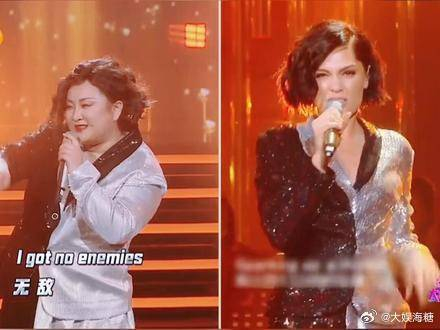 国际化舞台重磅级大咖贾玲模仿jessiej