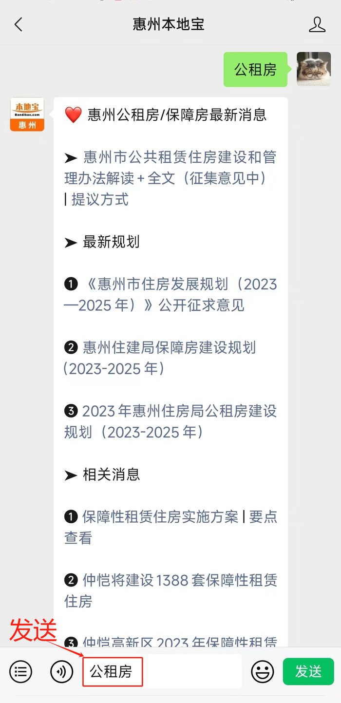 租赁住房|惠州市|住房_新浪新闻