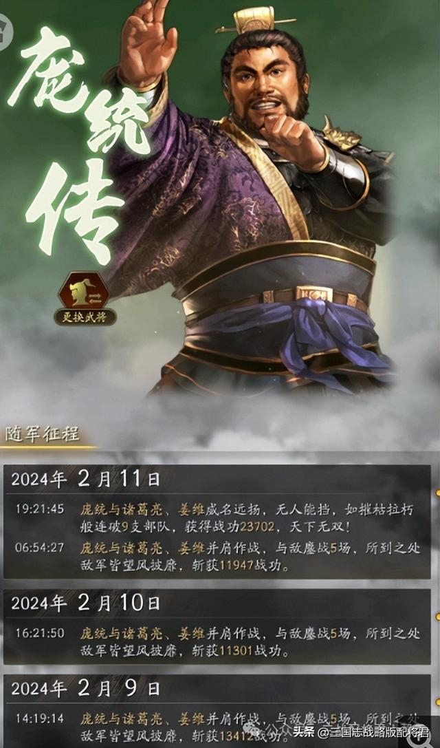 弓:姜维:夺魂挟魄 杯蛇鬼车(全智)兵书推荐:蛮勇非勇 文韬 执锐庞统