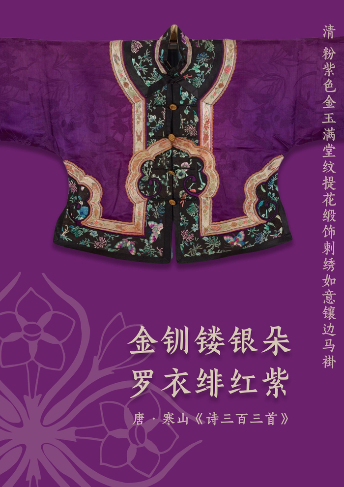 紫色魅力:李白为什么爱紫色|文物中的中国传统色
