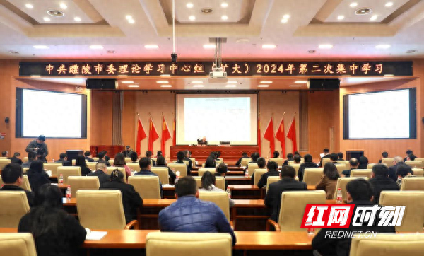 新春上班首日醴陵市委理论学习中心组开展集中学习