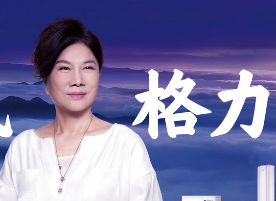 格力集团换董事长 格力电器董明珠为何"被退休"|董明珠|格力集团|格力