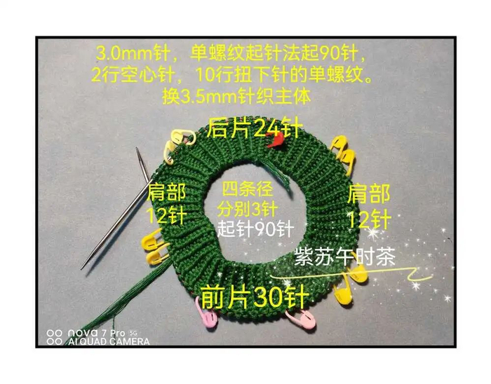 新年织新衣 | 绿意,男童插肩袖套衫,附详细教程|赵薇_新浪新闻
