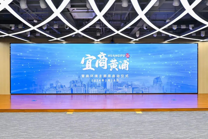 连续第六年发布“营商环境白皮书”！“宜商黄浦”营商环境主题周启动。黄轩供图
