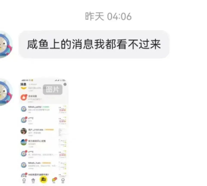黄牛已经忙不过来了。图 / 闲鱼APP截图