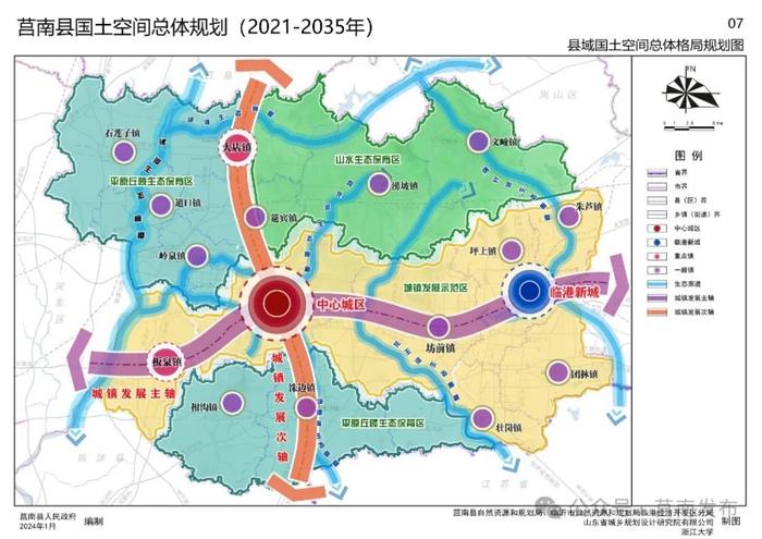 六,落实主体功能区定位落实《山东省国土空间规划(2021—2035 年)》