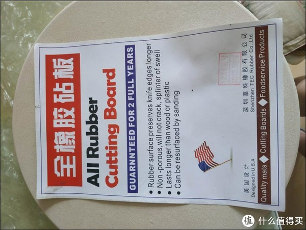 国产合成橡胶砧板,声小刀感软,久用须抛光