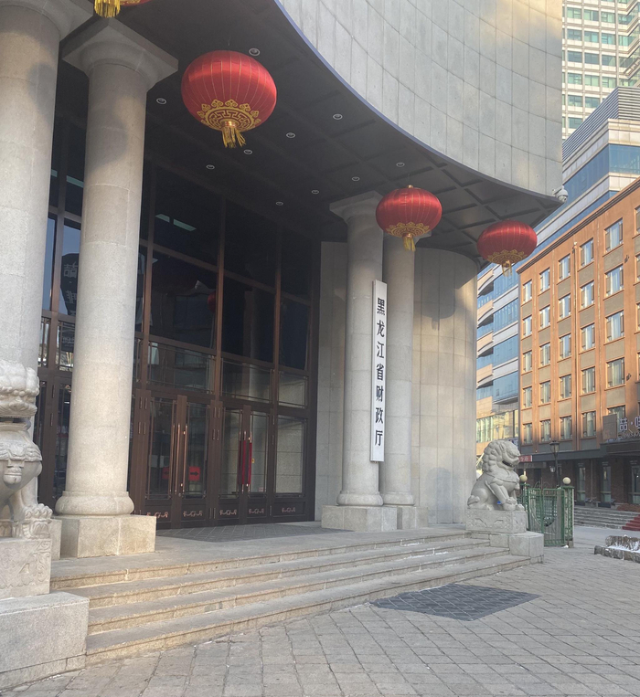 黑龙江政府过紧日子是为了让百姓过好日子