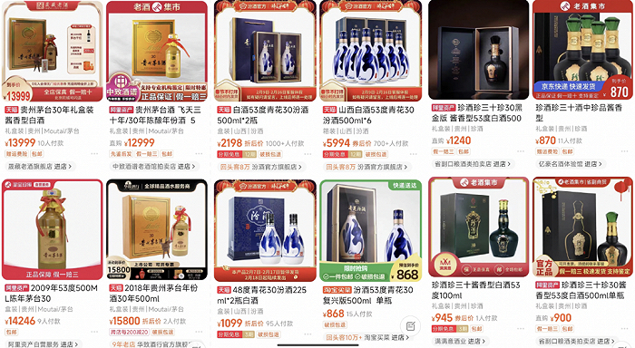 图片来源：淘宝App截图