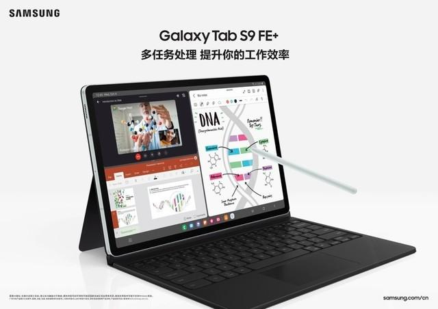 节后如何集中精力三星galaxytabs9fe为效率加码