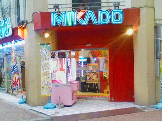 最早的“帝”在新宿歌舞伎町，后来才搬到高田马场