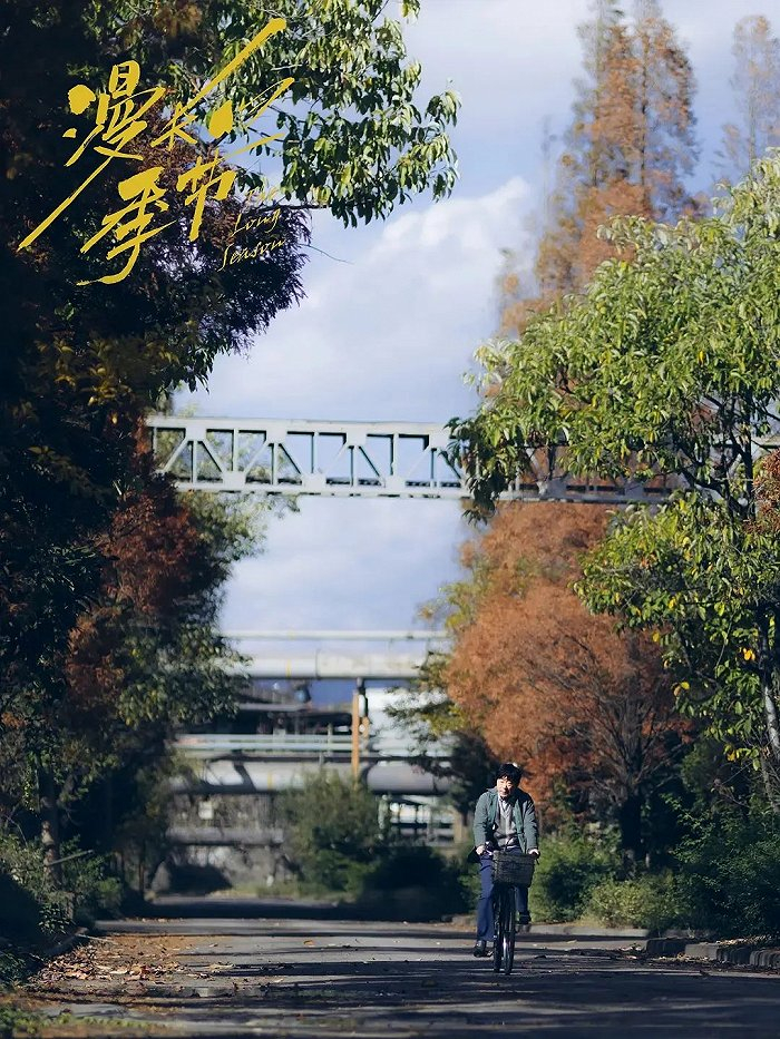 （《漫长的季节》剧照）