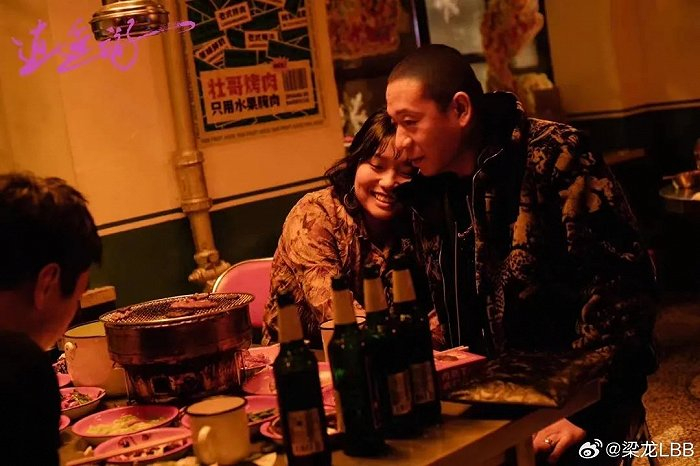 （《逍遥游》（图源：微博）