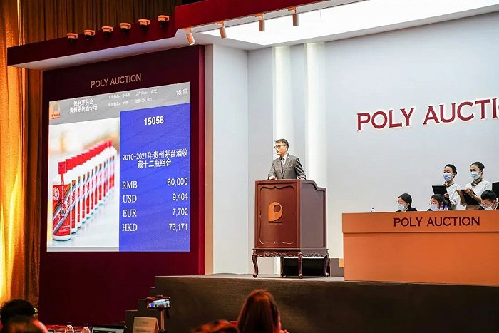 图片来源：北京保利拍卖公众号