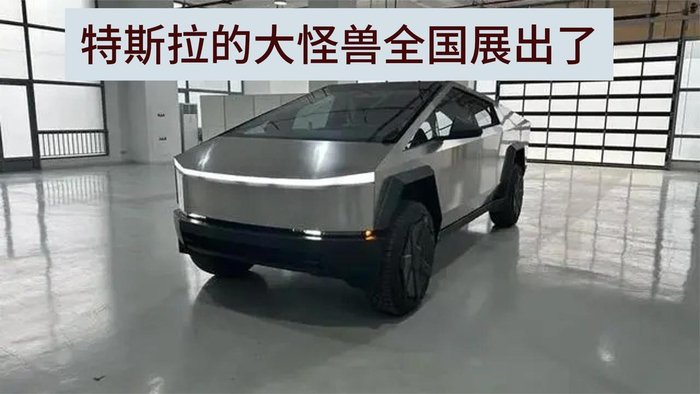 特斯拉cybertuck全国巡展像不像你家的不锈钢盆