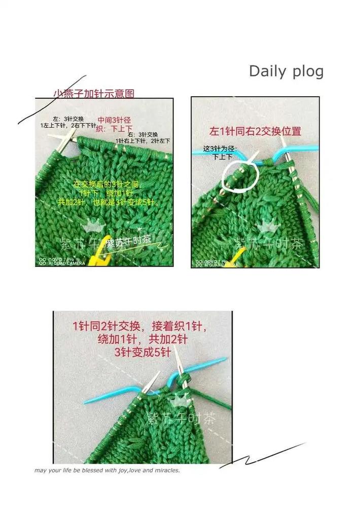 径的针法 两边下针