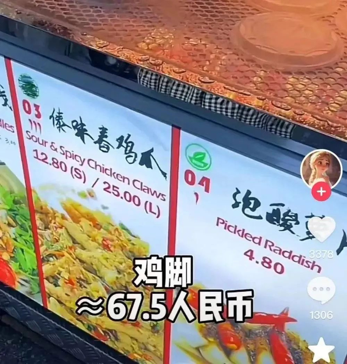 〓 图源：抖音用户@鳗鱼在大马