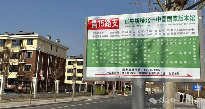 公交|北京市_新浪新闻