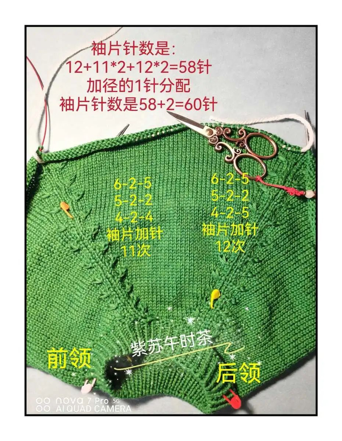 新年织新衣 | 绿意,男童插肩袖套衫,附详细教程|赵薇_新浪新闻