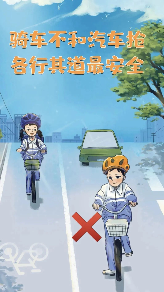 交通安全要牢记!|电动自行车|交通安全|家长_新浪新闻