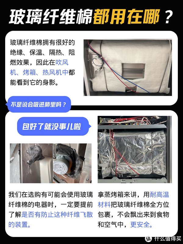 只进不出真的很可恶吹风机吹出来的玻璃纤维棉去哪了?我拿什么留住你?