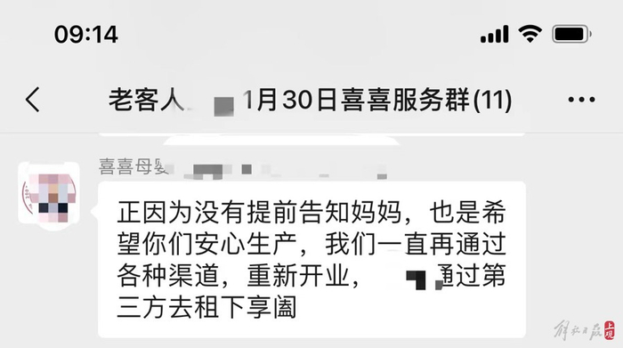 老板解释悄悄关店的原因。