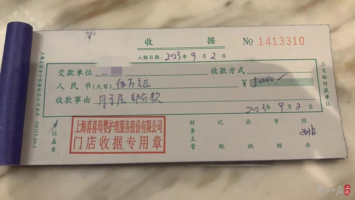 梁先生的5万元定金收据。