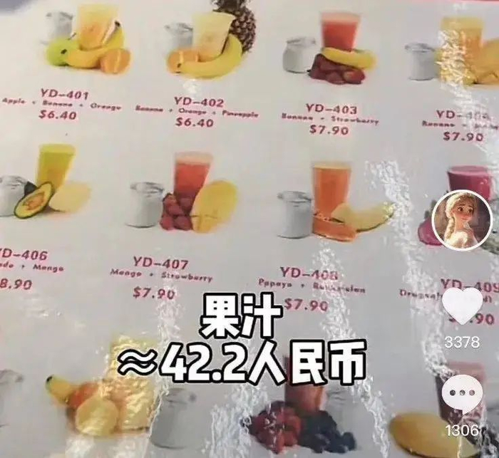 〓 图源：抖音用户@鳗鱼在大马