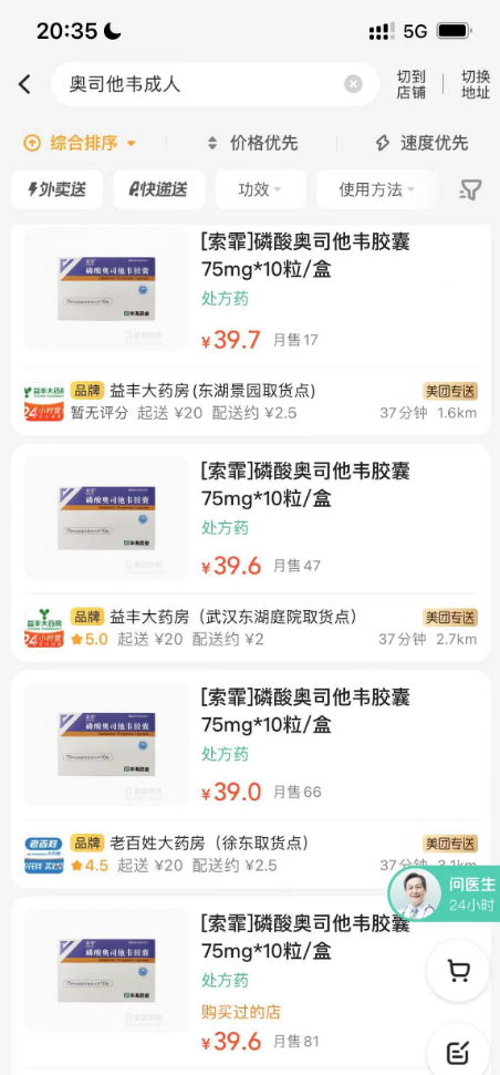 我刷医保卡买了盒药,发现比网上售价贵一倍|药企_新浪新闻