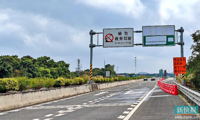 g65包茂高速广东茂名段的茂名服务区封闭新快报讯因全面实施高速公路