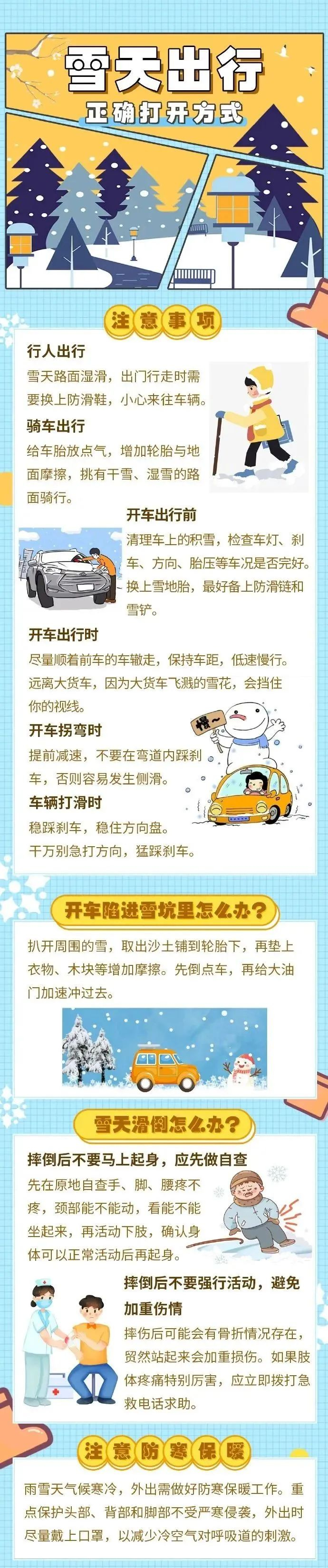 刚刚湖北启动三级应急响应接下来荆州天气