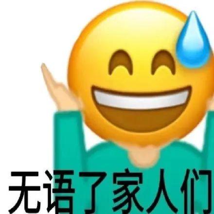 就离了个大谱表情图图片