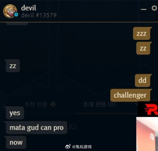 meiko和deft在韩服聊天,聊到mata去哪里的问题……|meiko|mata|deft