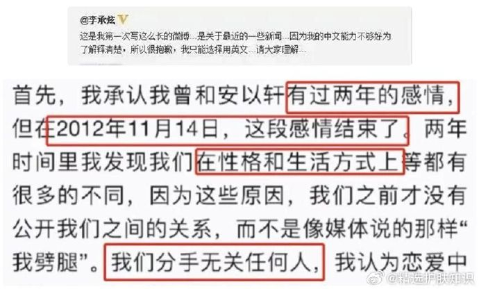 安以轩|李承铉|恋爱_新浪新闻