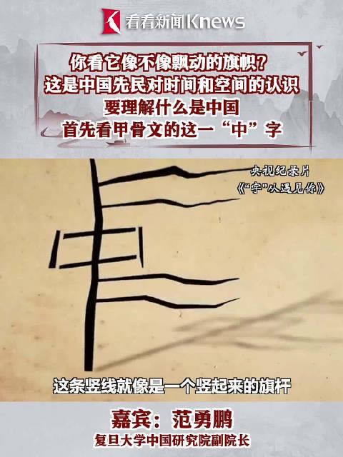 中甲骨文写法图片图片