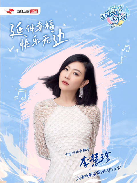 李慧珍延吉网红墙路演爱死了昨天点燃全场
