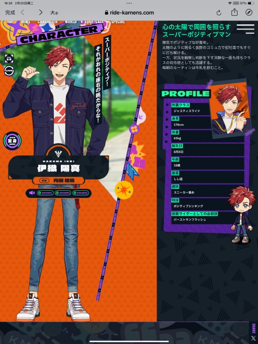 「香蕉鱼」「无限滑板」监督·内海紘子 人设原案……|无限滑板