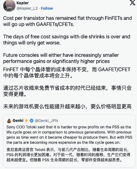 知名amd爆料人kepler发文称由于成本上升