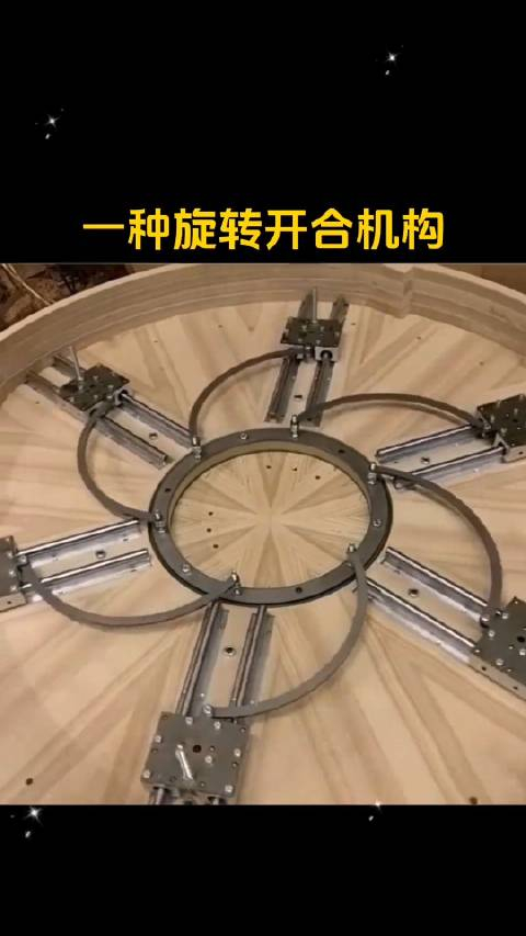 一种旋转开合机构