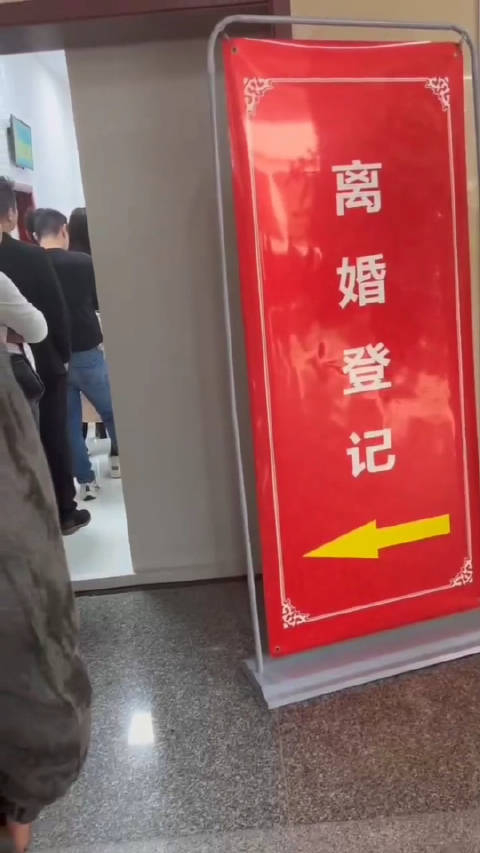 春节假期第一天上班各地民政局离婚窗口排起了长龙