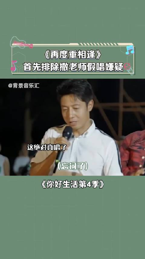 撒贝宁唱歌还挺好听